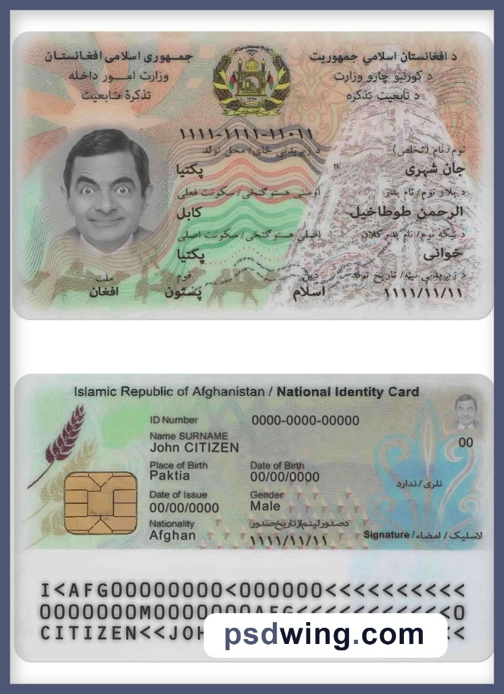 Afghanistan ID